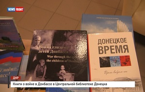 Книги о войне в Донбассе в Центральной библиотеке Донецка