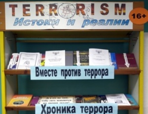  - "Terrorism.   "