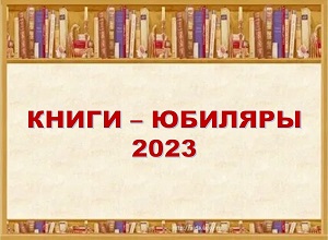    -  2023 