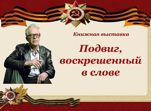 ������� �������� �������, ������������ � �����