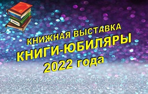   - 2022 