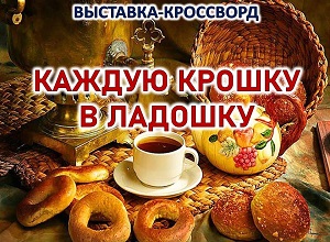 ��������-��������� "������ ������ � �������"