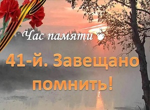 ��� ������ �41-�. �������� �������!�