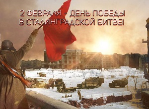 Книжная выставка «Вечный огонь Сталинграда»