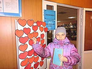 День Влюблённых в библиотеке